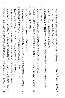 幼なじみの双子転校生と双子義妹が戦争を始めるようです, 日本語