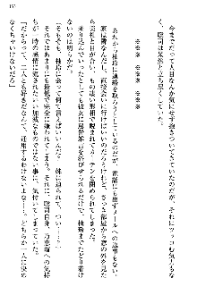 幼なじみの双子転校生と双子義妹が戦争を始めるようです, 日本語