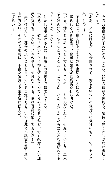 幼なじみの双子転校生と双子義妹が戦争を始めるようです, 日本語