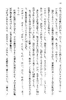 幼なじみの双子転校生と双子義妹が戦争を始めるようです, 日本語