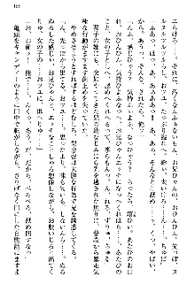 幼なじみの双子転校生と双子義妹が戦争を始めるようです, 日本語