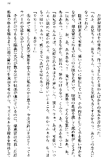 幼なじみの双子転校生と双子義妹が戦争を始めるようです, 日本語