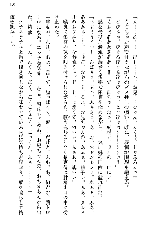 幼なじみの双子転校生と双子義妹が戦争を始めるようです, 日本語