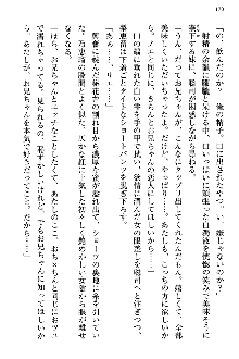 幼なじみの双子転校生と双子義妹が戦争を始めるようです, 日本語