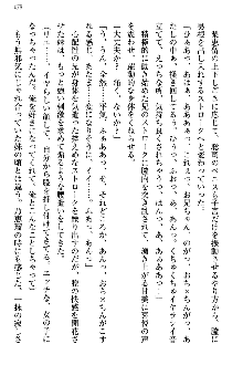 幼なじみの双子転校生と双子義妹が戦争を始めるようです, 日本語