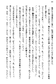 幼なじみの双子転校生と双子義妹が戦争を始めるようです, 日本語