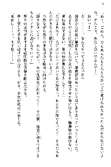 幼なじみの双子転校生と双子義妹が戦争を始めるようです, 日本語