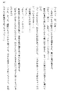 幼なじみの双子転校生と双子義妹が戦争を始めるようです, 日本語