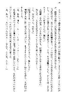 幼なじみの双子転校生と双子義妹が戦争を始めるようです, 日本語