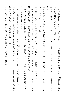 幼なじみの双子転校生と双子義妹が戦争を始めるようです, 日本語