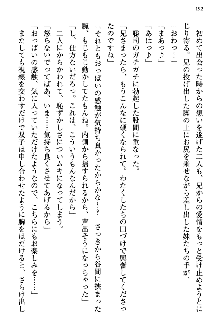 幼なじみの双子転校生と双子義妹が戦争を始めるようです, 日本語