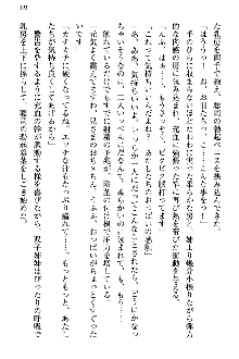 幼なじみの双子転校生と双子義妹が戦争を始めるようです, 日本語