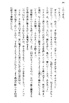 幼なじみの双子転校生と双子義妹が戦争を始めるようです, 日本語