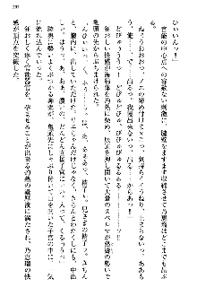 幼なじみの双子転校生と双子義妹が戦争を始めるようです, 日本語