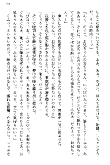 幼なじみの双子転校生と双子義妹が戦争を始めるようです, 日本語