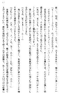 幼なじみの双子転校生と双子義妹が戦争を始めるようです, 日本語