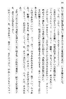 幼なじみの双子転校生と双子義妹が戦争を始めるようです, 日本語