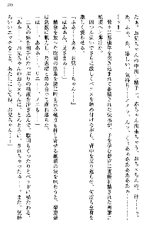 幼なじみの双子転校生と双子義妹が戦争を始めるようです, 日本語