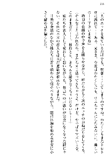 幼なじみの双子転校生と双子義妹が戦争を始めるようです, 日本語