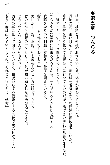 幼なじみの双子転校生と双子義妹が戦争を始めるようです, 日本語