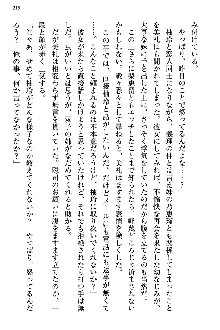 幼なじみの双子転校生と双子義妹が戦争を始めるようです, 日本語