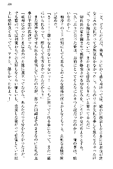 幼なじみの双子転校生と双子義妹が戦争を始めるようです, 日本語