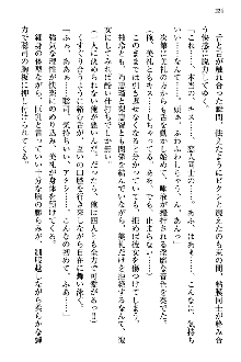 幼なじみの双子転校生と双子義妹が戦争を始めるようです, 日本語