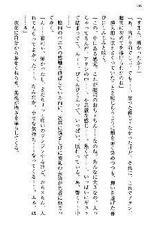 幼なじみの双子転校生と双子義妹が戦争を始めるようです, 日本語