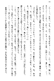 幼なじみの双子転校生と双子義妹が戦争を始めるようです, 日本語