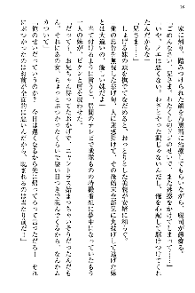 幼なじみの双子転校生と双子義妹が戦争を始めるようです, 日本語