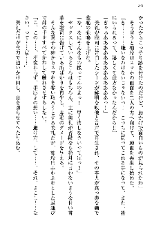 幼なじみの双子転校生と双子義妹が戦争を始めるようです, 日本語