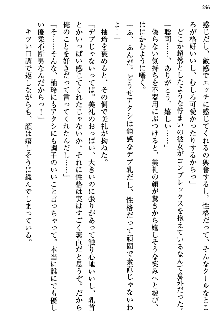 幼なじみの双子転校生と双子義妹が戦争を始めるようです, 日本語