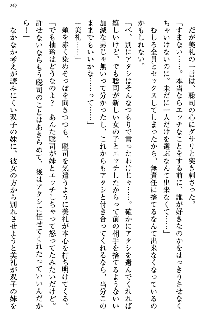 幼なじみの双子転校生と双子義妹が戦争を始めるようです, 日本語