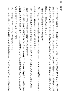 幼なじみの双子転校生と双子義妹が戦争を始めるようです, 日本語