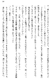 幼なじみの双子転校生と双子義妹が戦争を始めるようです, 日本語