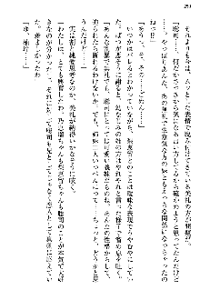 幼なじみの双子転校生と双子義妹が戦争を始めるようです, 日本語