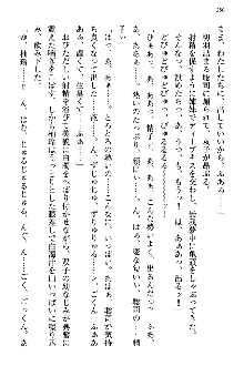 幼なじみの双子転校生と双子義妹が戦争を始めるようです, 日本語