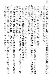 幼なじみの双子転校生と双子義妹が戦争を始めるようです, 日本語