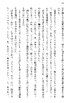 幼なじみの双子転校生と双子義妹が戦争を始めるようです, 日本語