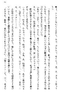 幼なじみの双子転校生と双子義妹が戦争を始めるようです, 日本語