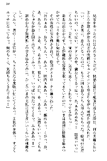 幼なじみの双子転校生と双子義妹が戦争を始めるようです, 日本語