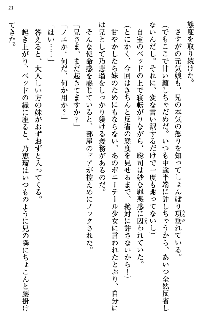 幼なじみの双子転校生と双子義妹が戦争を始めるようです, 日本語