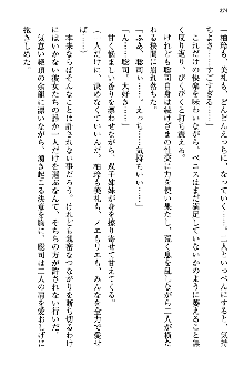 幼なじみの双子転校生と双子義妹が戦争を始めるようです, 日本語