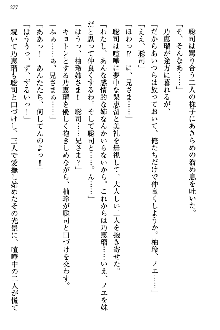 幼なじみの双子転校生と双子義妹が戦争を始めるようです, 日本語