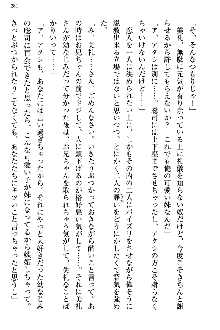 幼なじみの双子転校生と双子義妹が戦争を始めるようです, 日本語