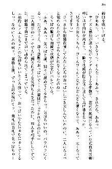 幼なじみの双子転校生と双子義妹が戦争を始めるようです, 日本語