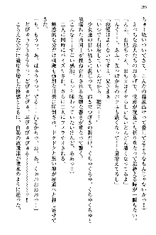 幼なじみの双子転校生と双子義妹が戦争を始めるようです, 日本語