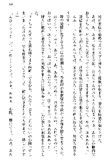 幼なじみの双子転校生と双子義妹が戦争を始めるようです, 日本語