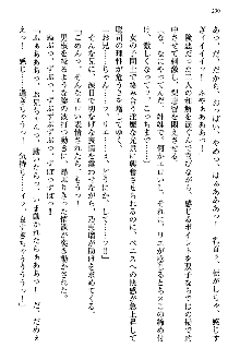 幼なじみの双子転校生と双子義妹が戦争を始めるようです, 日本語