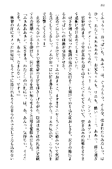 幼なじみの双子転校生と双子義妹が戦争を始めるようです, 日本語